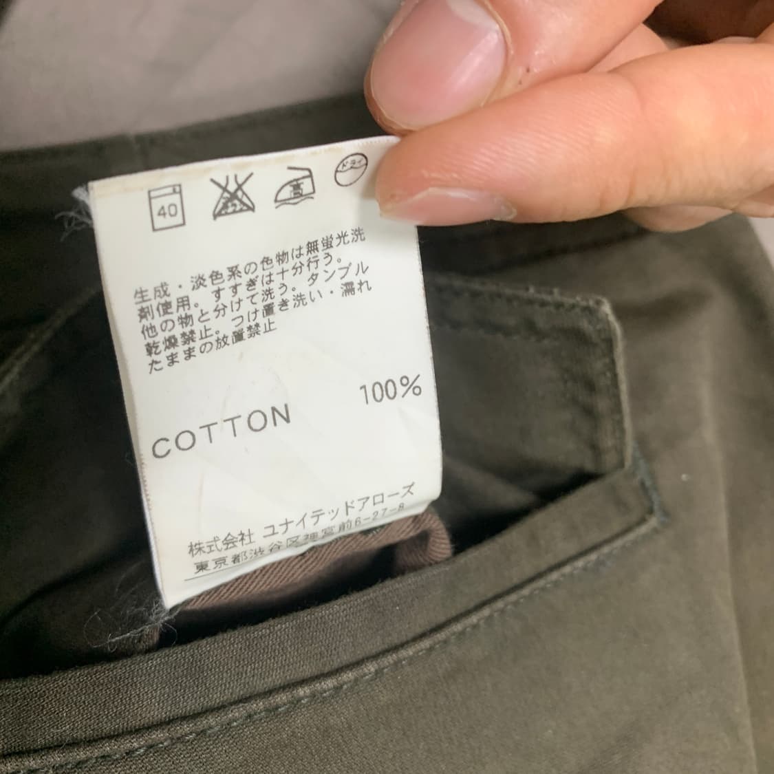 30)United Arrows 유나이티드 애로우즈 블루라벨 면 카고 팬츠 상품이미지4