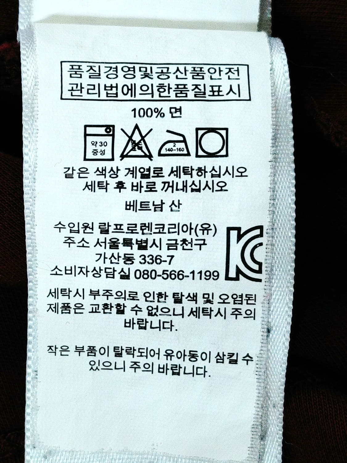 POLO RALPHLAUREN 폴로 랄프로렌 긴팔라운드티(버건디) 상품이미지8