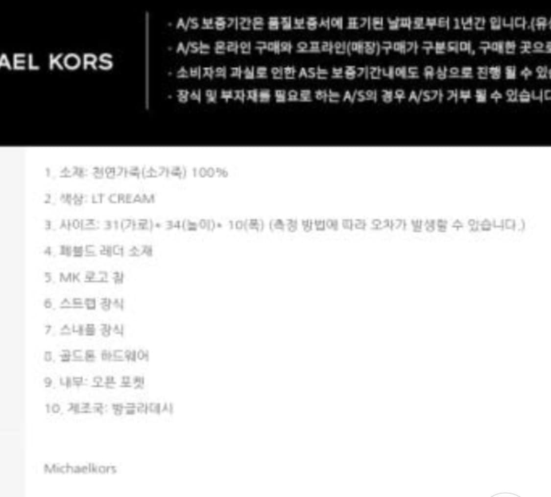 (새제품) 마이클코어스 칼슨 라지 토트 겸 숄더백 상품이미지8