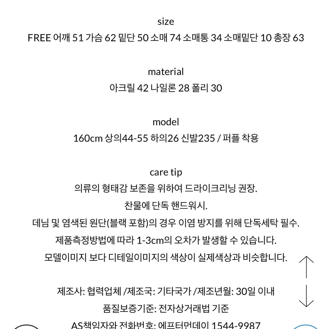 에프터먼데이 라운드 베리어스 니트- 퍼플 상품이미지4