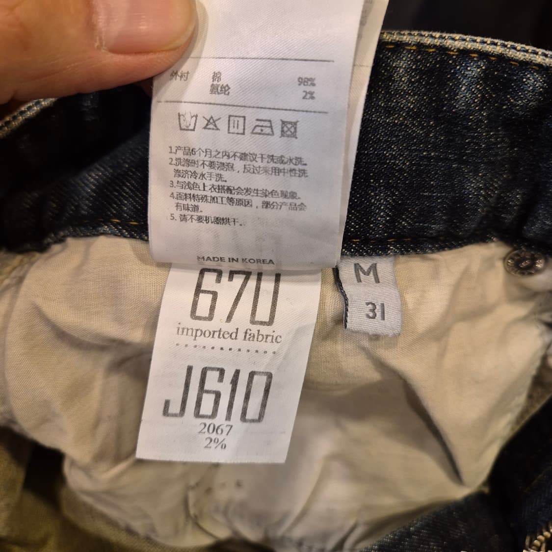 31인치 플랙진 SLENDER 슬림핏 청바지  상품이미지6