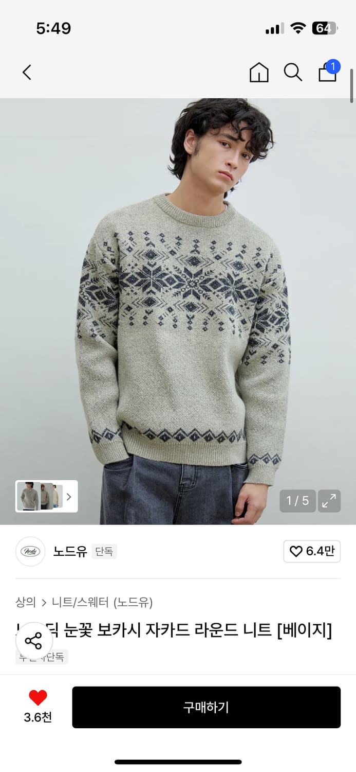 노르딕 니트 상품이미지1