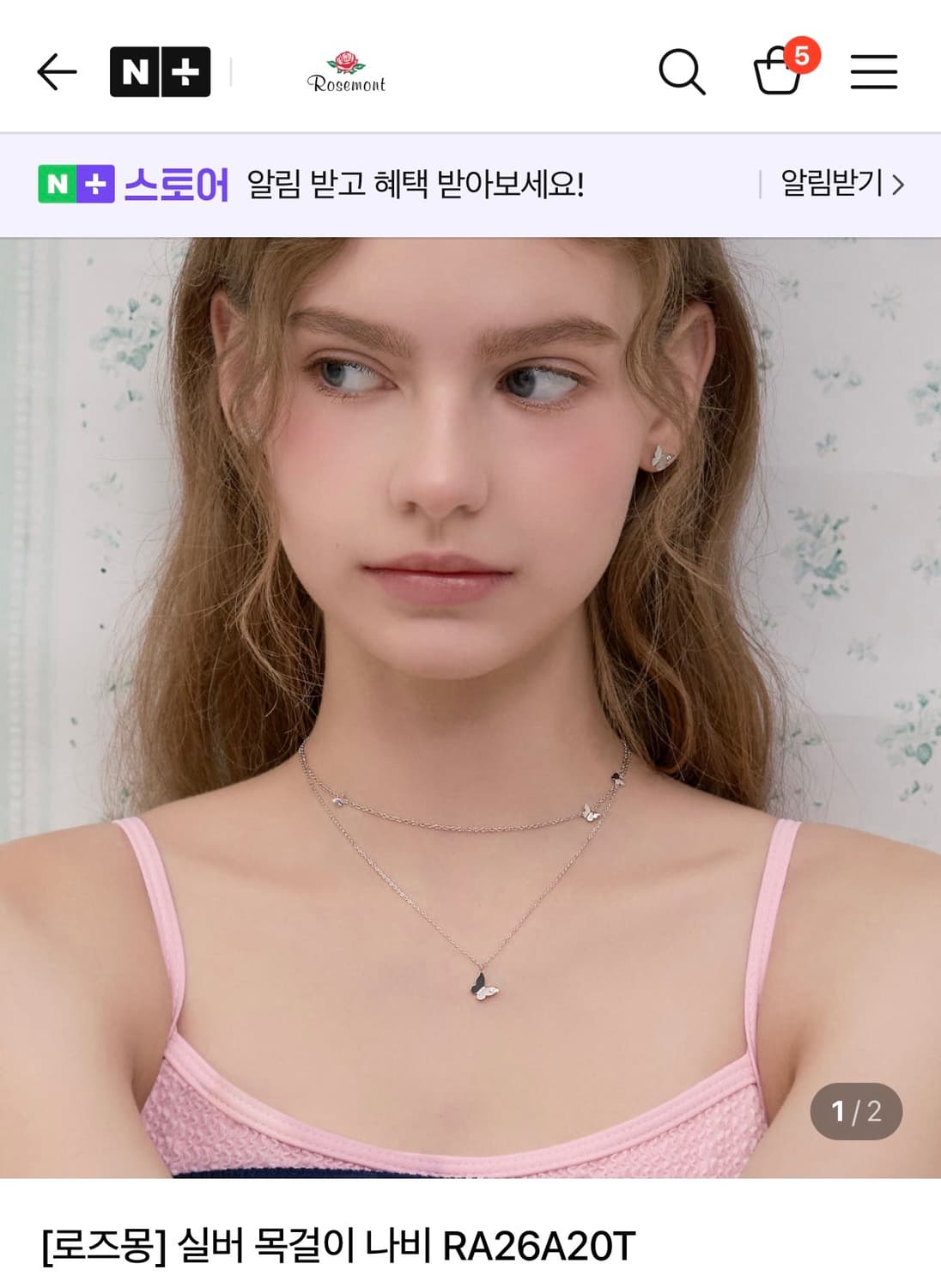 (새상품) 로즈몽 나비 귀걸이 + 목걸이 세트 상품이미지5