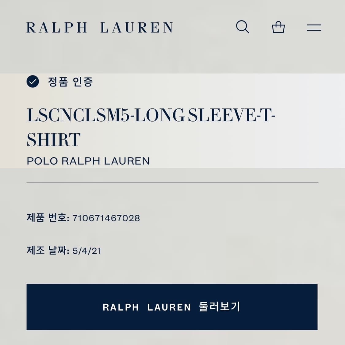 폴로 랄프로렌  블랙 롱 슬리브 티셔츠 (QR정품)  상품이미지6