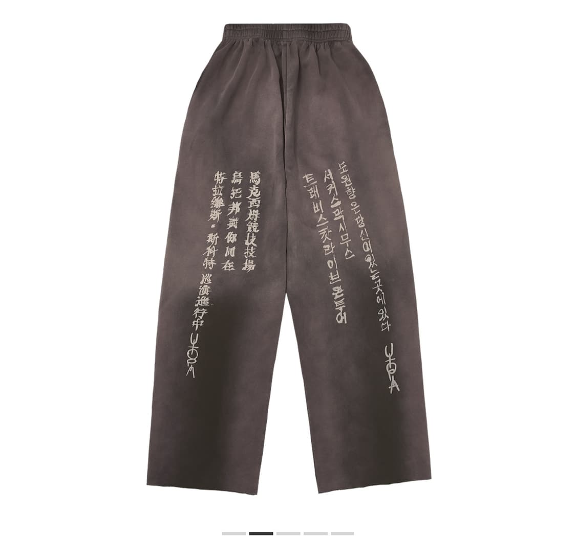 [M] 트래비스 스캇 2025 투어 콘서트 (막시무시) 스웨트 스웻팬츠 상품이미지2