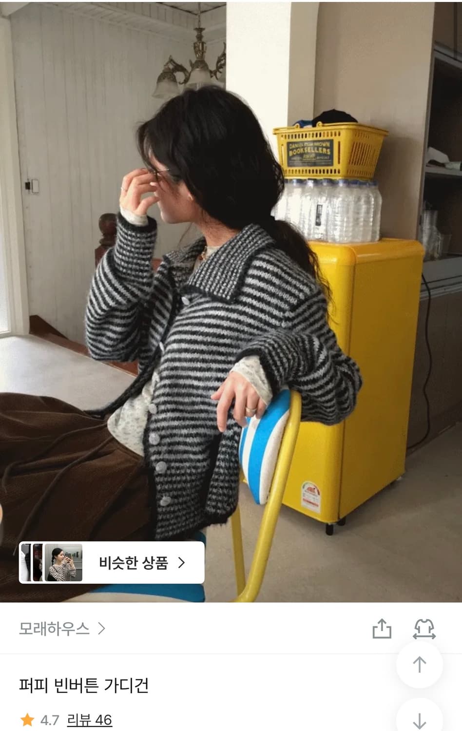 모래하우스 퍼피 핀버튼 가디건 상품이미지1