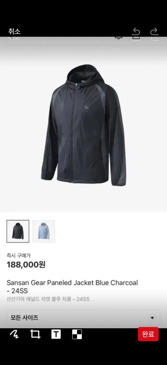 산산기어 패널드 자켓 24ss 바람막이 사이즈 2 팝니다 상품이미지1