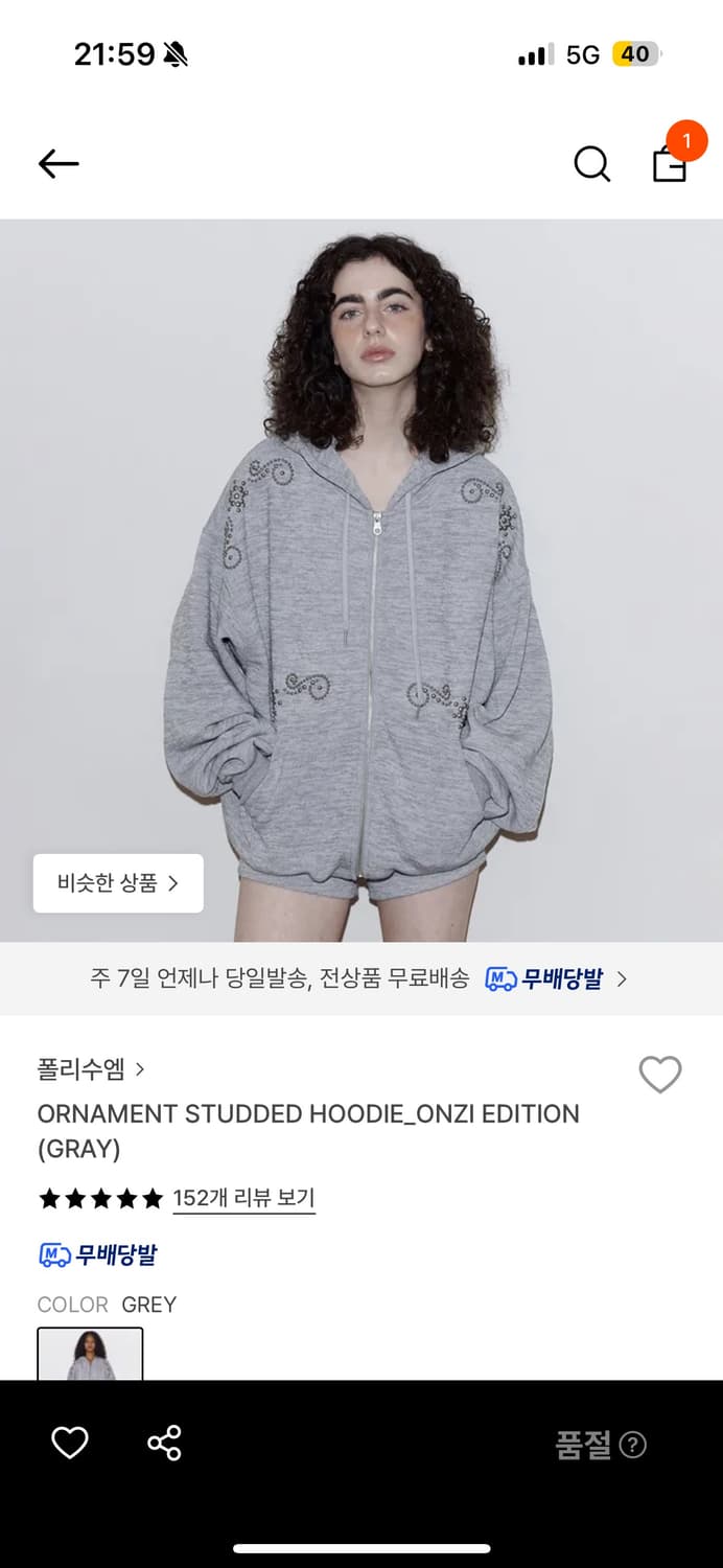 폴리수엠 후드집업 상품이미지1