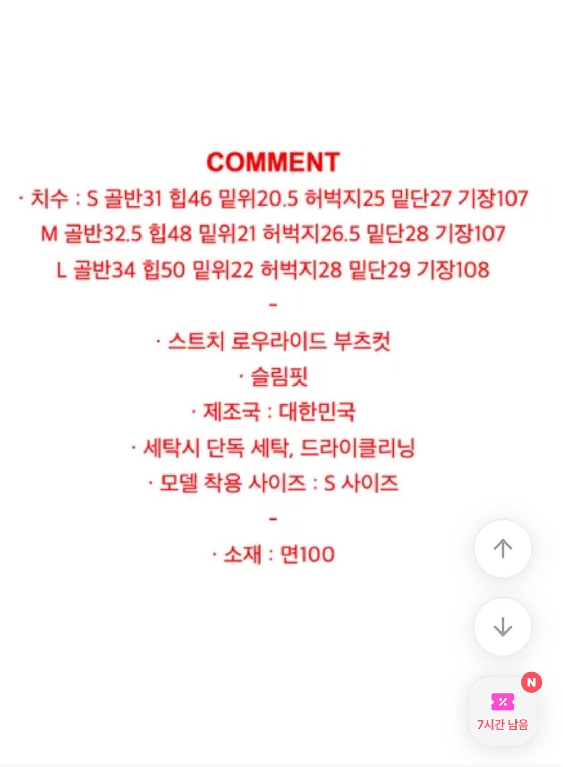 스티치 로우라이즈 부츠컷 청바지 상품이미지3