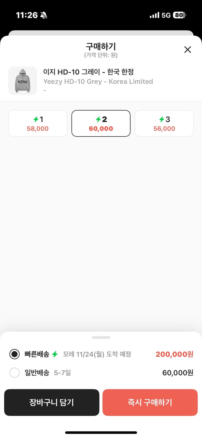 새상품) 이지 후드집업 2 상품이미지2