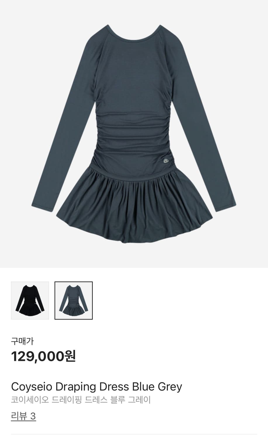 coyseio 드레이핑 드레스 블루 그레이 상품이미지1