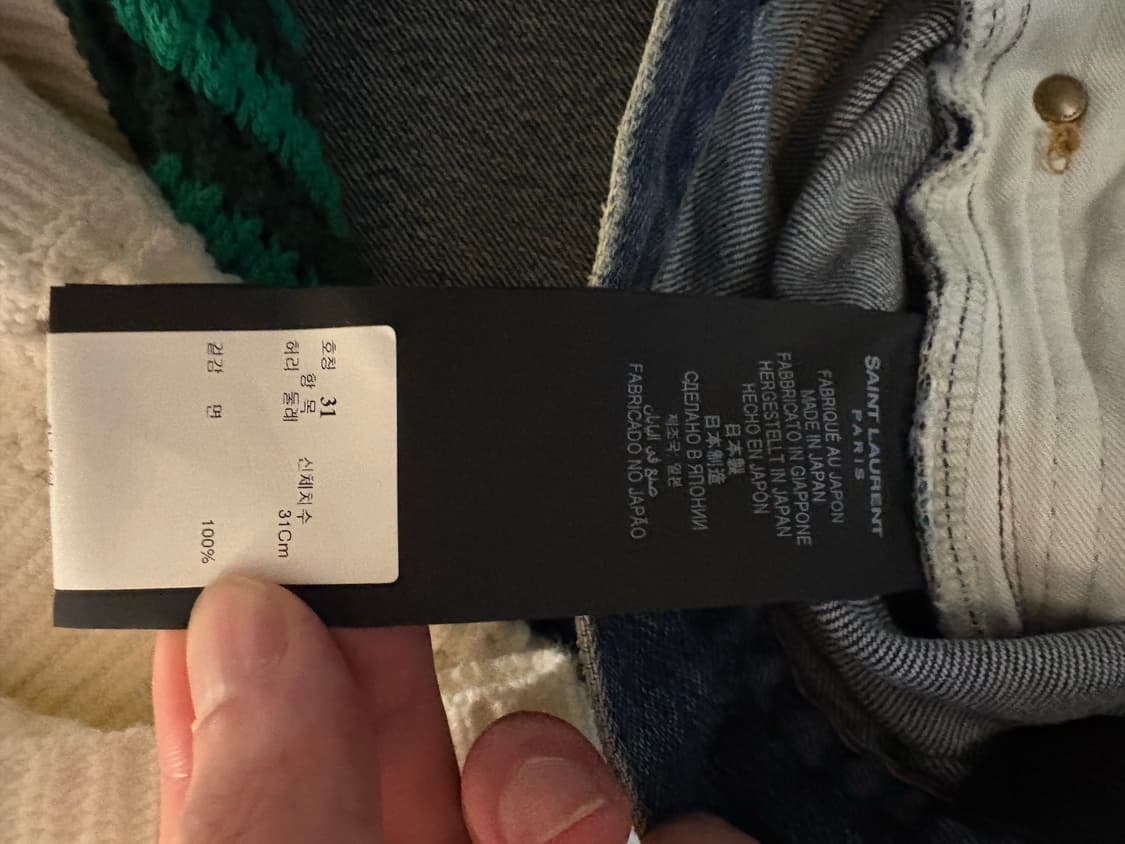 생로랑 청바지 상품이미지4