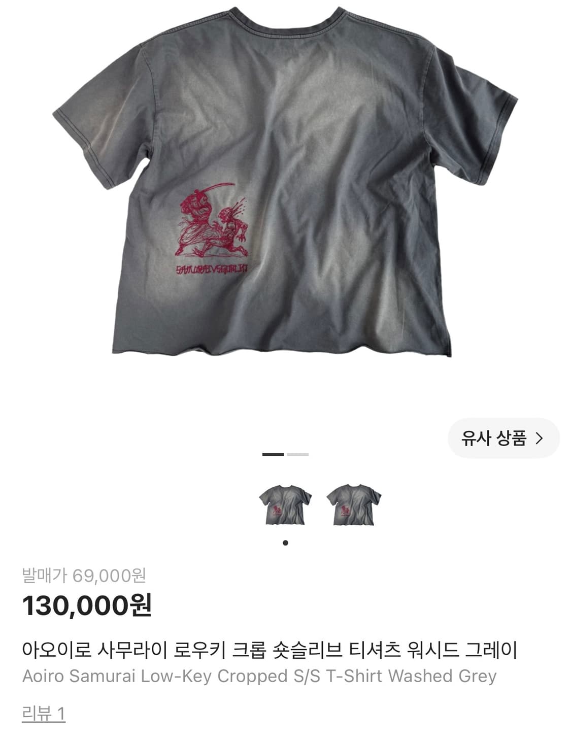 아오이로 반팔 상품이미지1