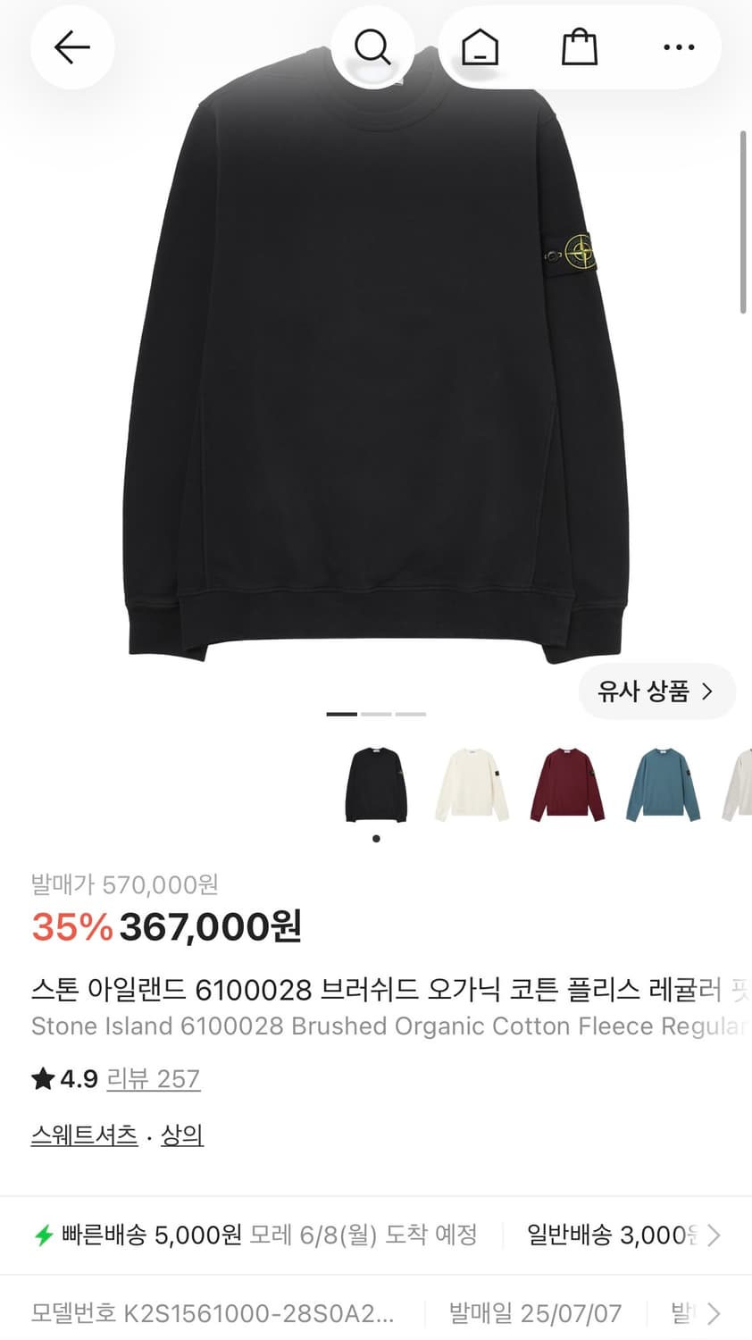 스톤아일랜드 맨투맨 블랙 xxl 새상품 25fw 상품이미지3