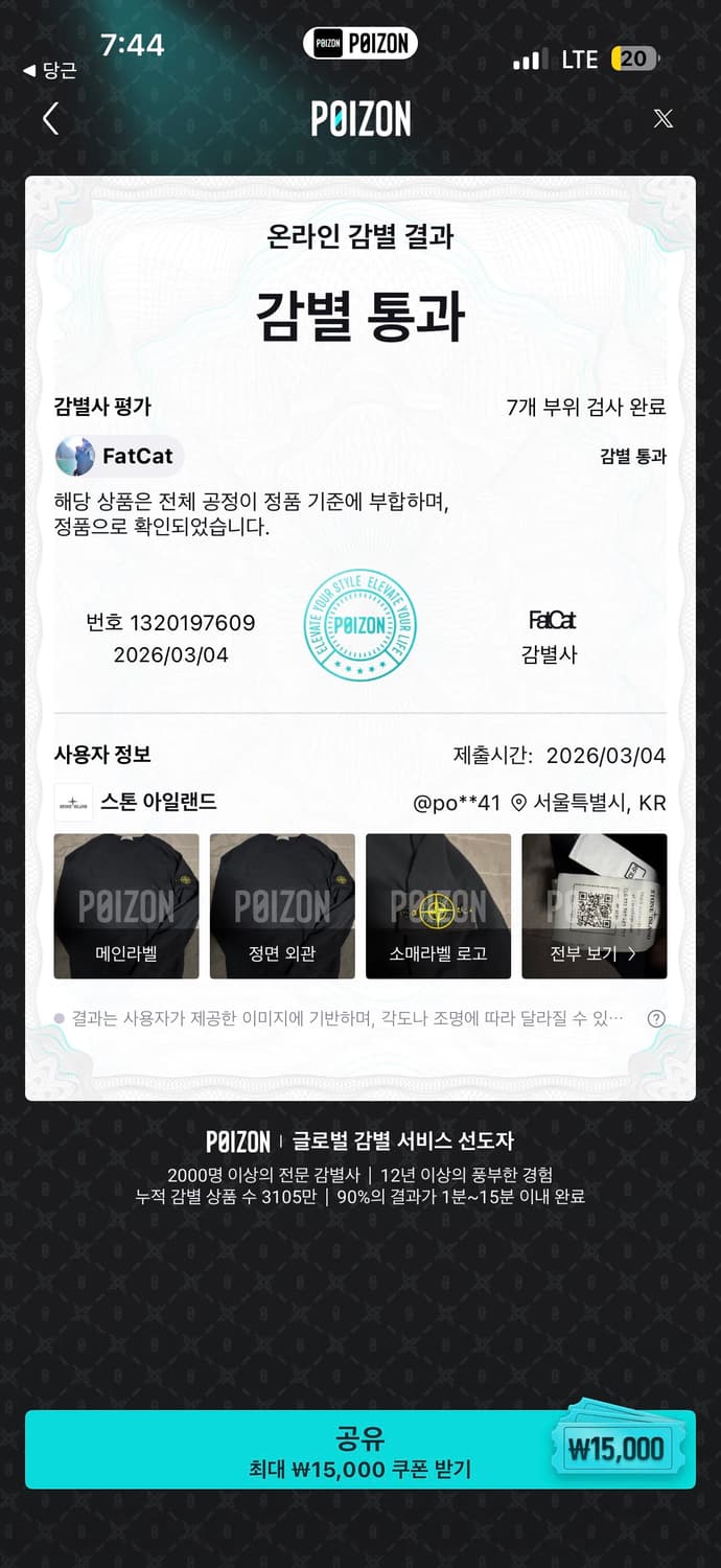 정품)상태좋은 스톤아일랜드 맨투맨 M 판매 상품이미지5