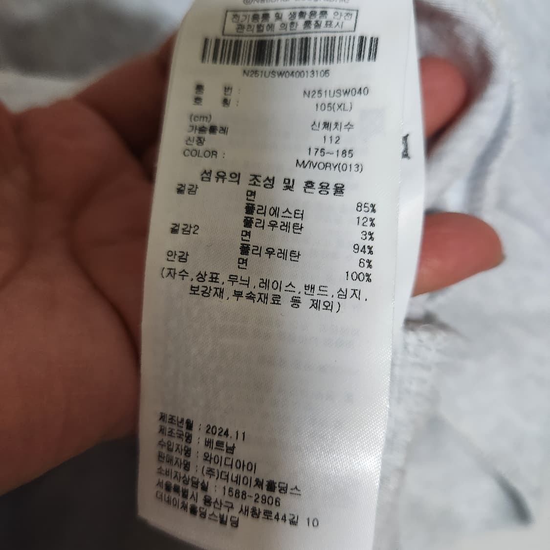 24년 내셔널지오그래픽 맨투맨 105 상품이미지5