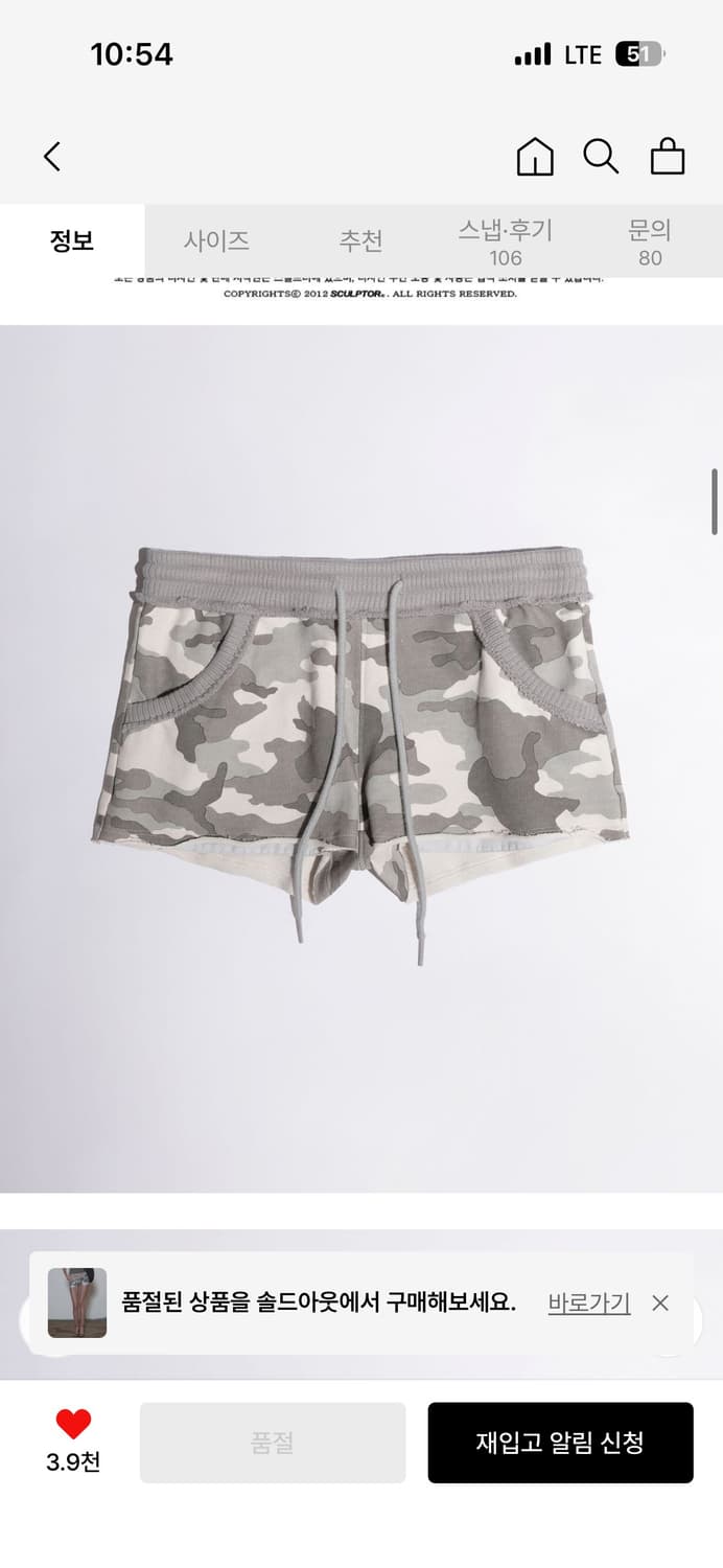 스컬프터 카모플라쥬 쇼츠 애쉬 Camouflage Shorts Ash 상품이미지1
