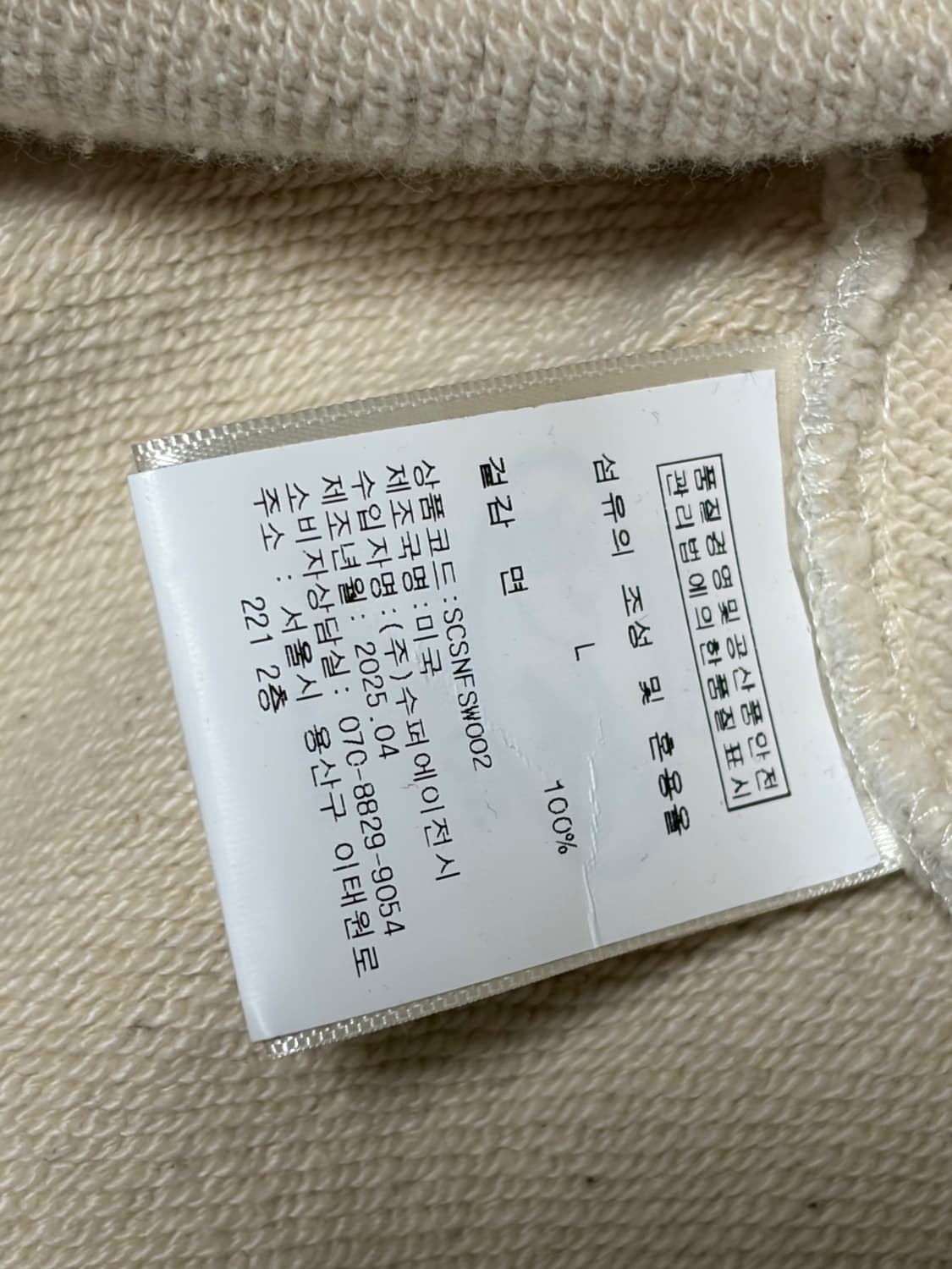 세컨드셀프 스타 후드집업 L 상품이미지5