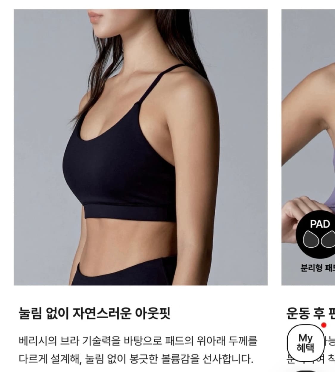 베리시 라이트핏 스포츠브라 3WAY 스트랩 상품이미지4