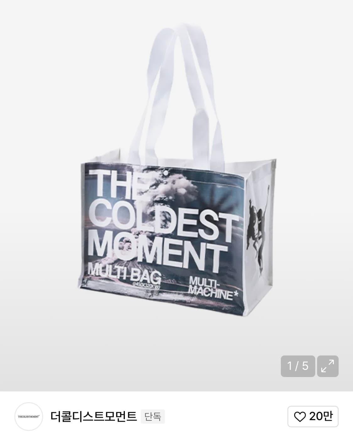 더콜디스트모먼트 TCM logo multi bag 상품이미지1