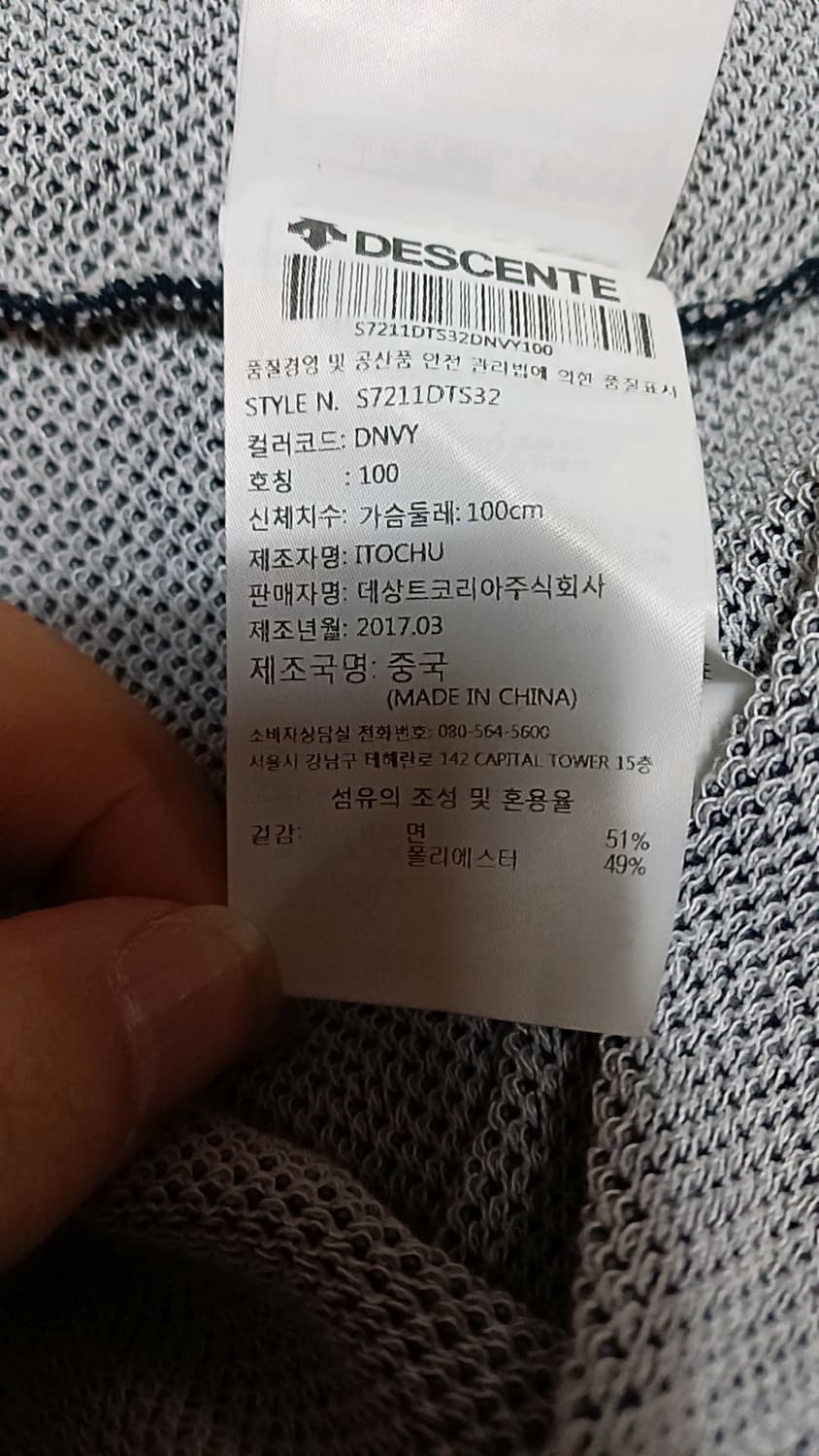 데상트 반팔 100 가슴51 기장69 상품이미지7