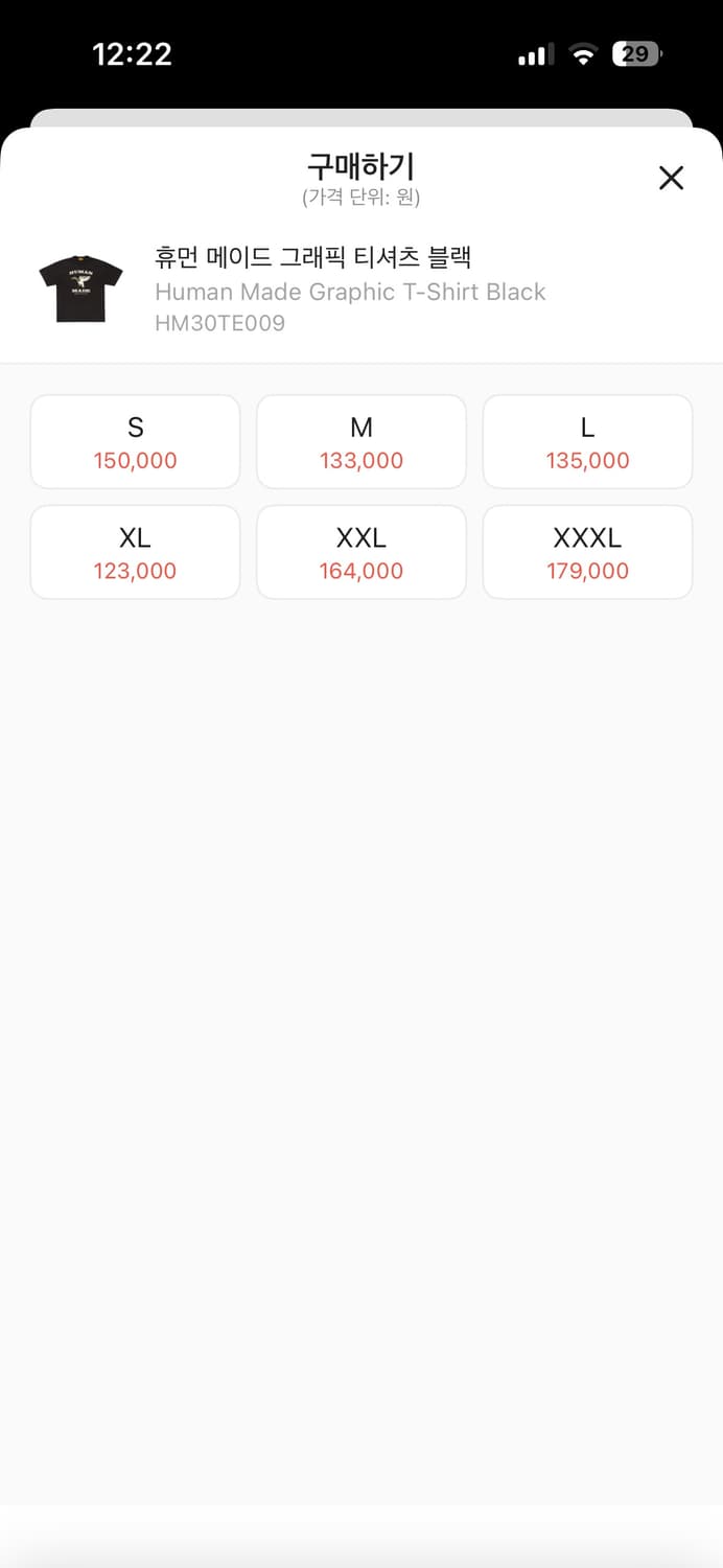 휴먼메이드 반팔 오리 프린팅 블랙 L 새상품 상품이미지5