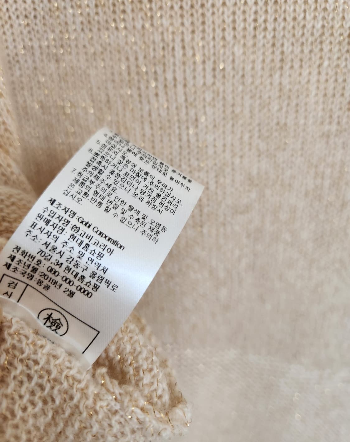 GOBI 고비 메탈릭 케시미어 니트 S사이즈 상품이미지6