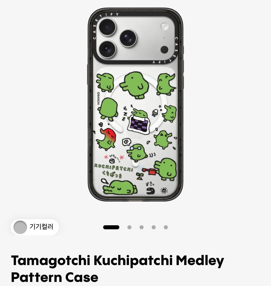 구치파치 케이스 17프로 상품이미지1