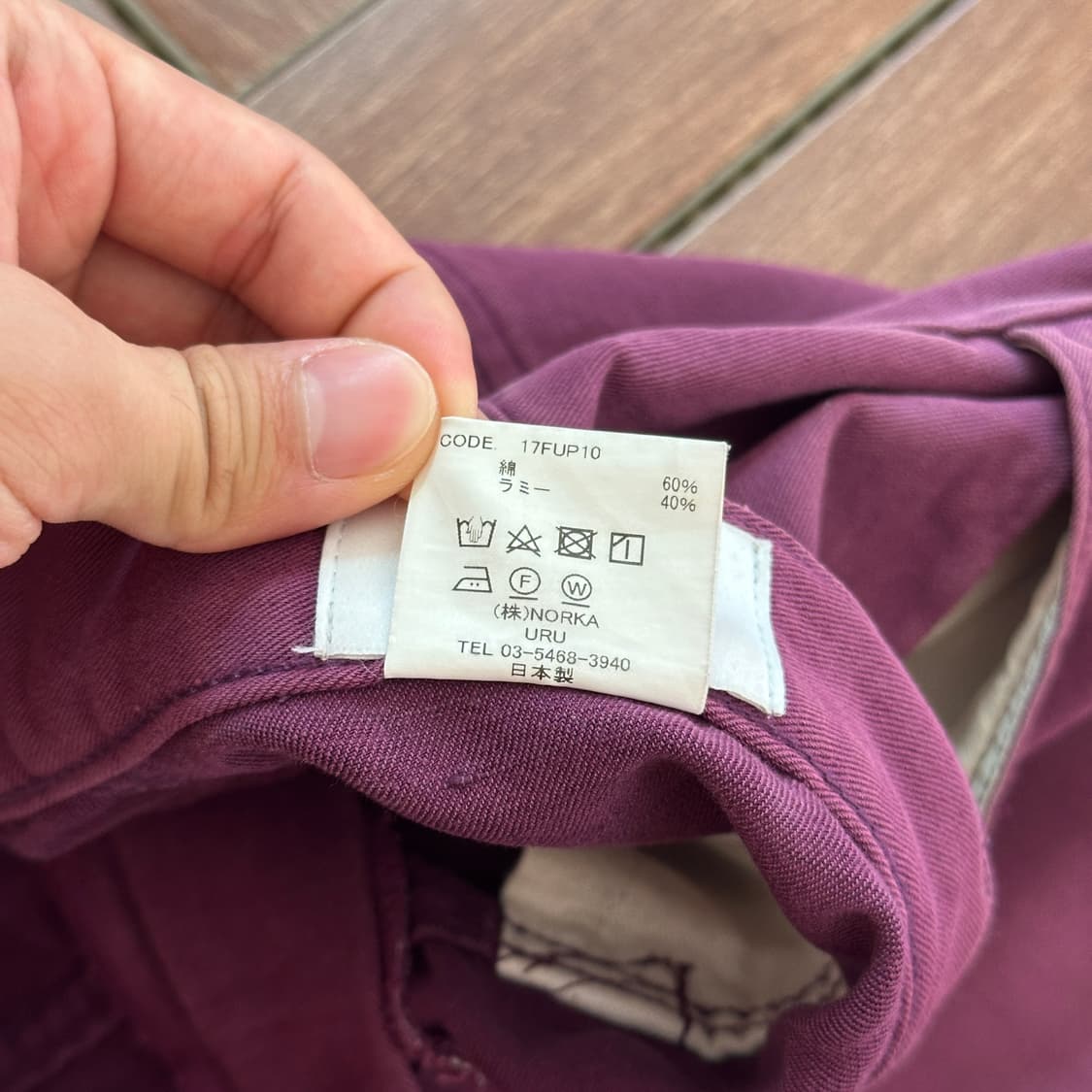 Uru tokyo 17aw washing baggy pants 상품이미지8