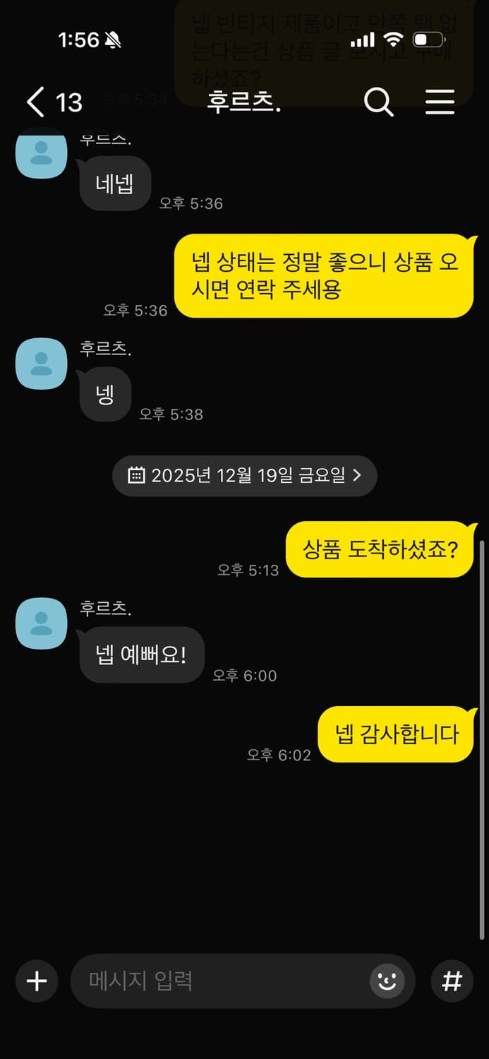 계좌 거래 인증!! 후기!! 상품이미지10
