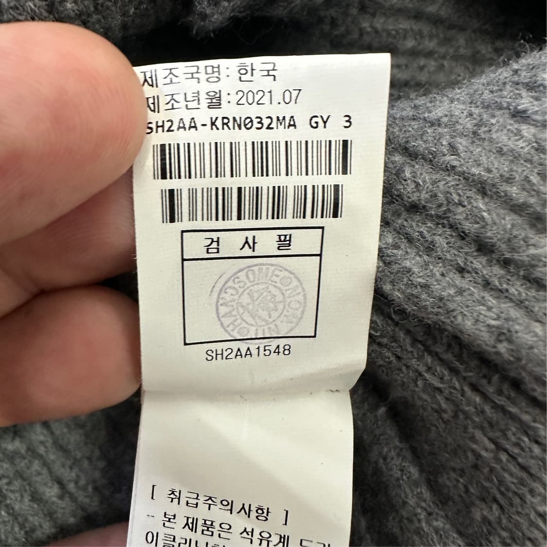 [105] 시스템 옴므 니트 상품이미지4
