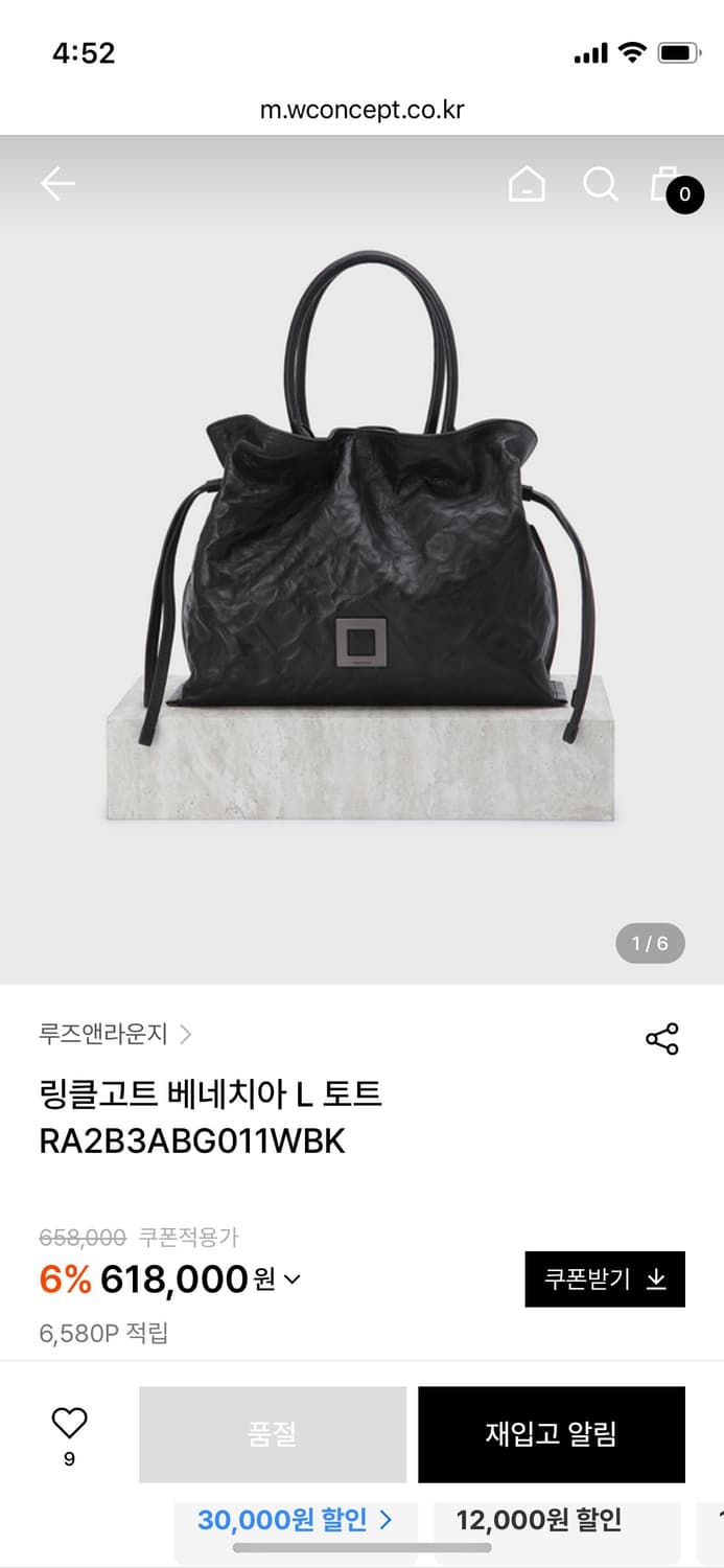 [새 상품] 루즈앤라운지 링클고트 베네치아 토트백 상품이미지2