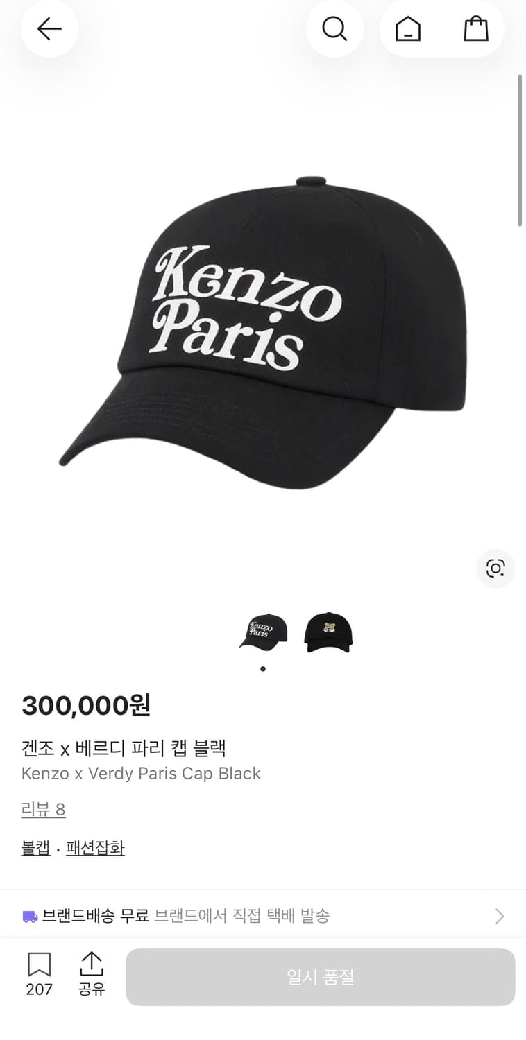 겐조x베르디 파리캡 블랙 상품이미지1