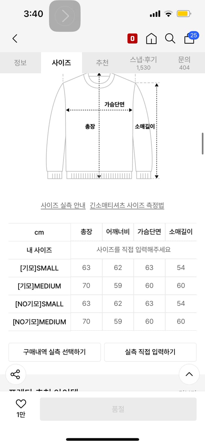 프렌다 맨투맨 기모 상품이미지2