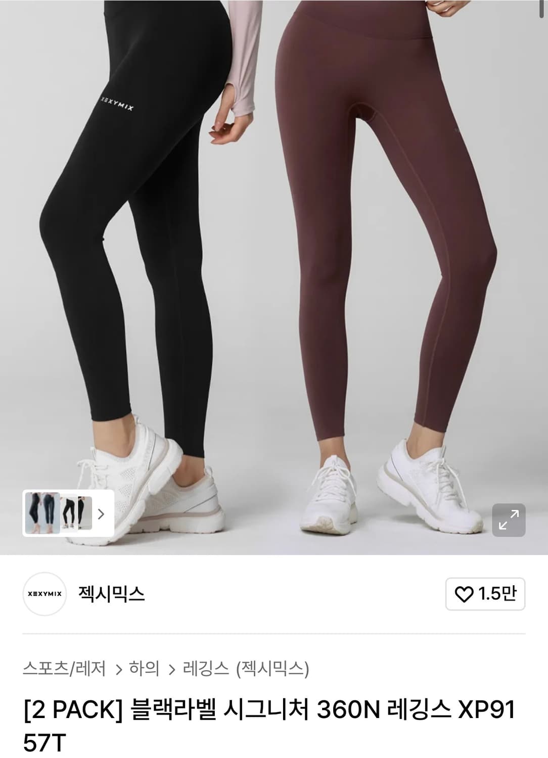 젝시믹스 블랙라벨 시그니처 360N 레깅스 XP9157T 에보니그레이 M 상품이미지2