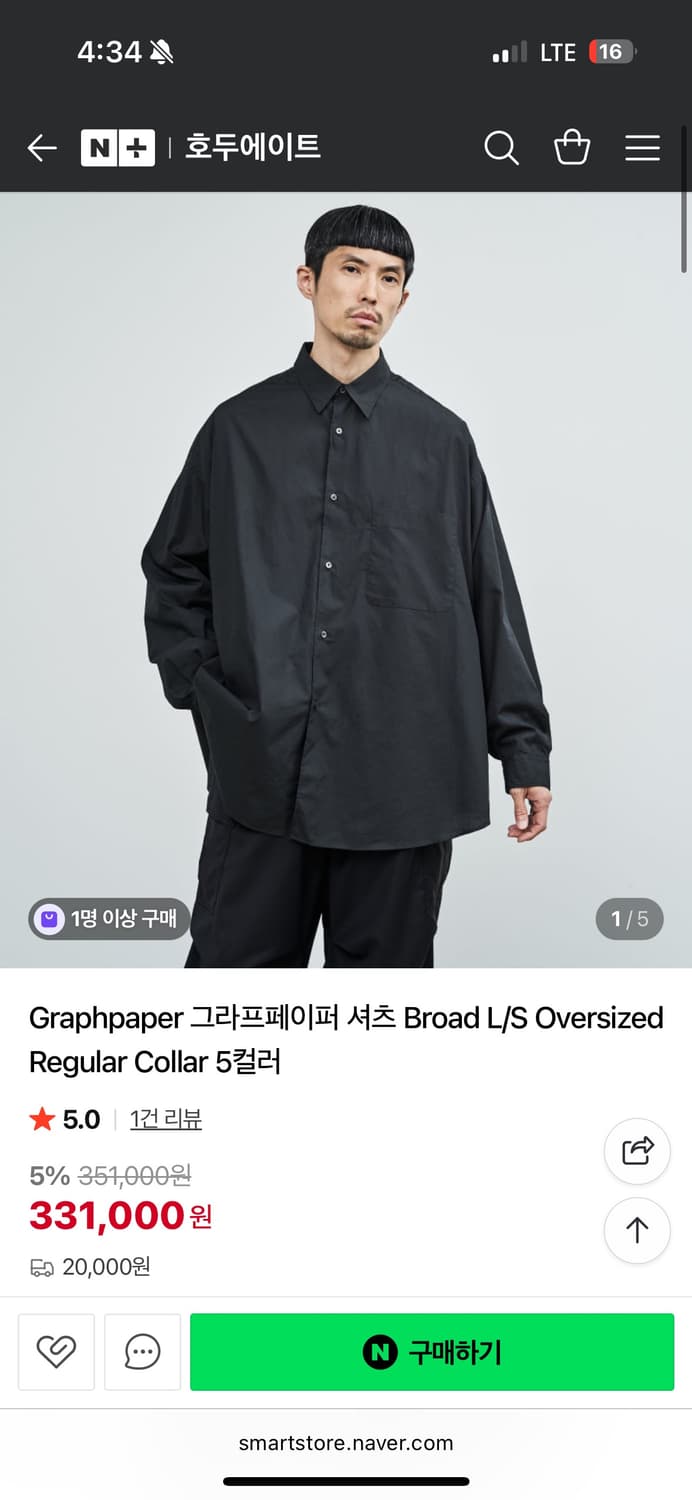 (F)그라프페이퍼 브로드 셔츠 상품이미지2