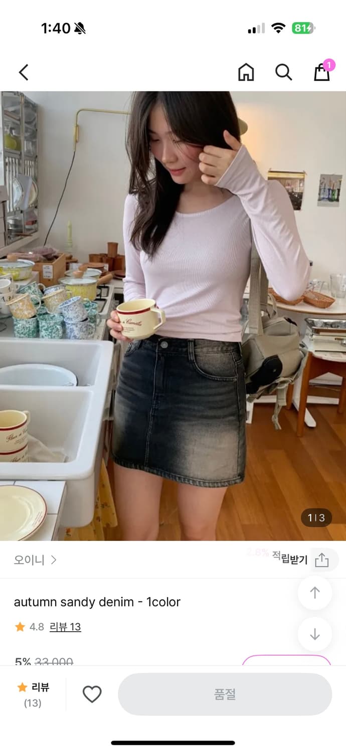 oinii 오이니 autumn sandy denim skirt 상품이미지3