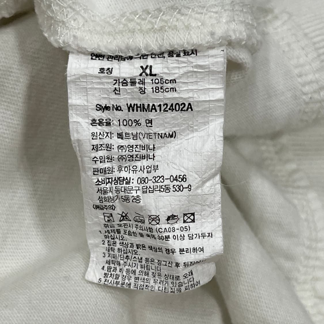 후아유 빈티지 Y2K 화이트 후드집업 자켓 XL 상품이미지4