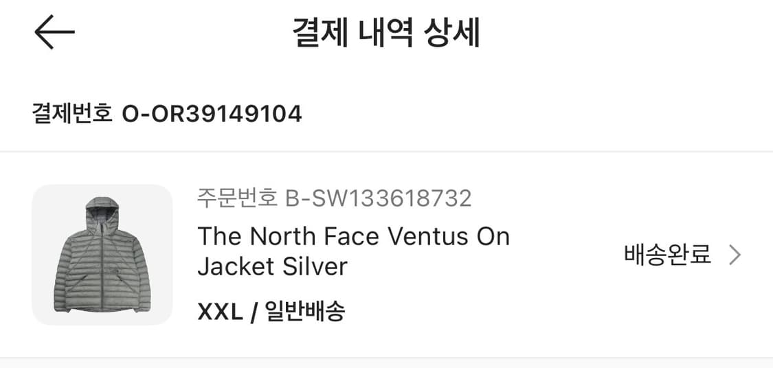 노스페이스 벤투스 온 패딩 실버 xxl 상품이미지5