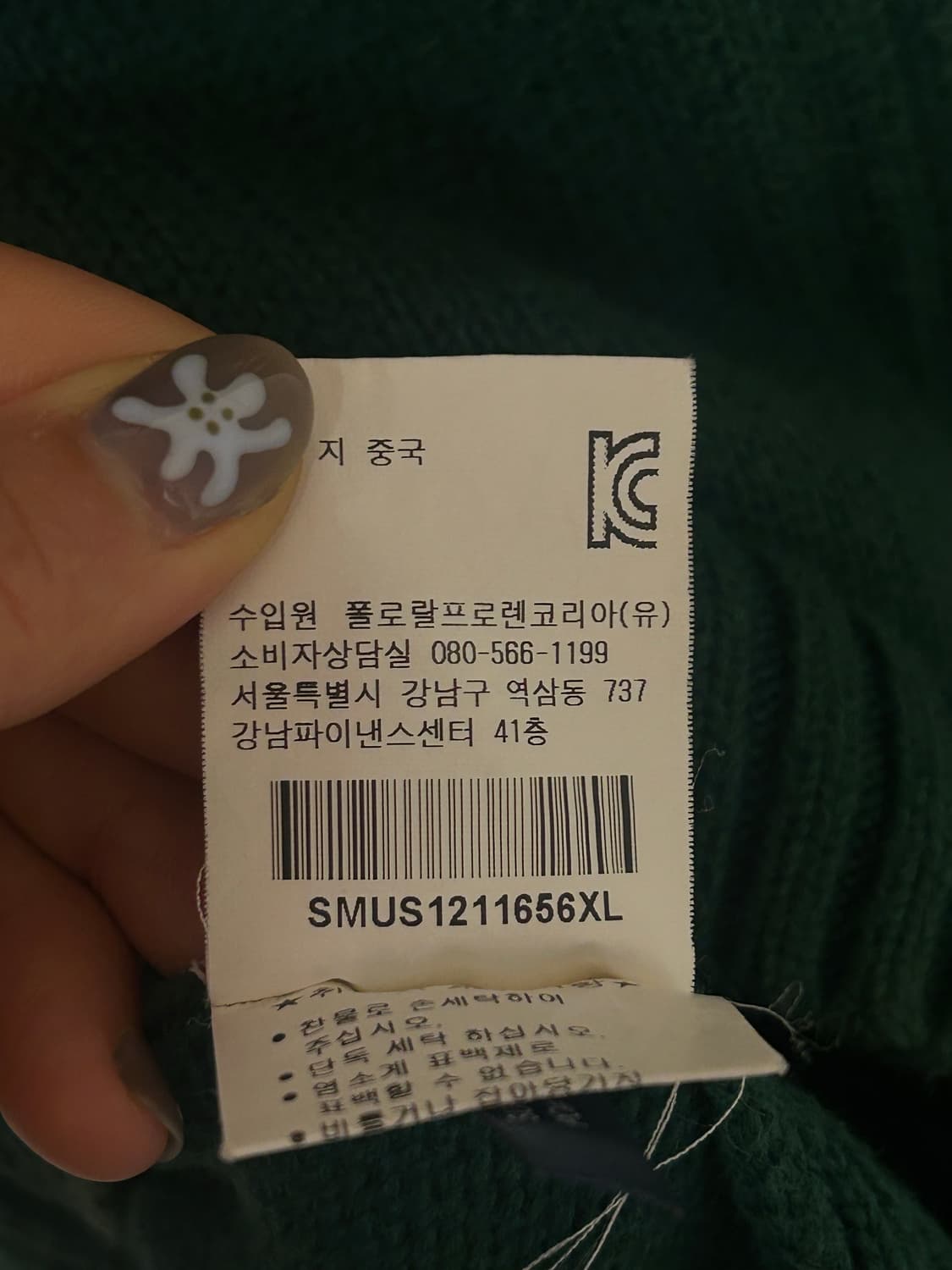 폴로 랄프로렌 런던 자수 니트 집업 XL 상품이미지7