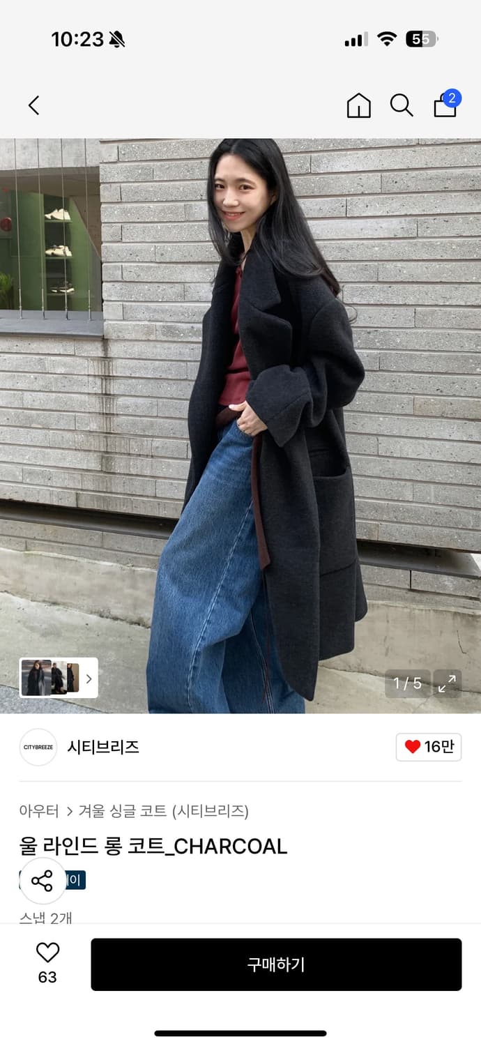 시티브리즈 울 라인드 롱코트 차콜 상품이미지1