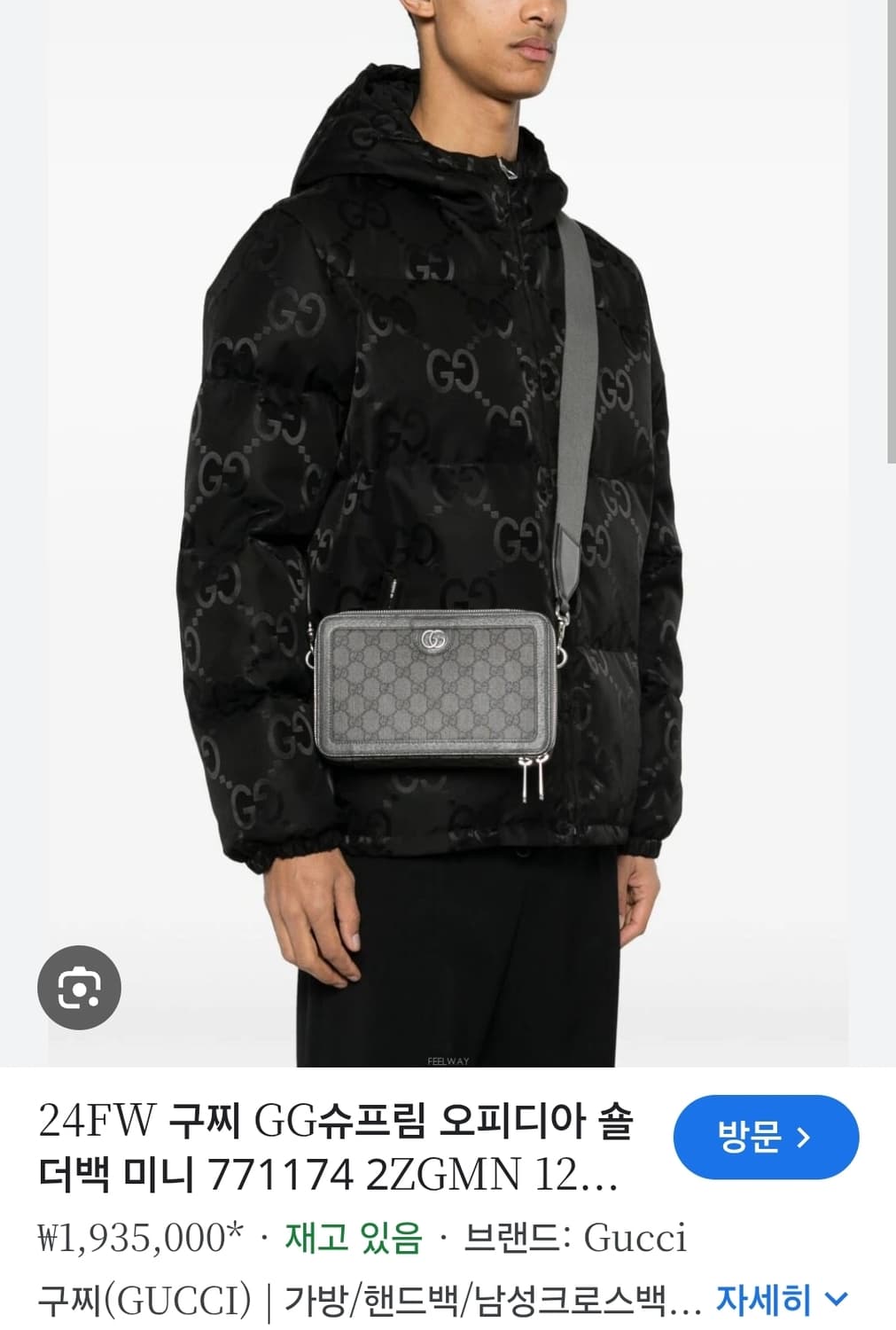 (정품) 구찌 24FW 슈프림 오피디아 숄더백 (명품 가방 크로스백) 상품이미지2