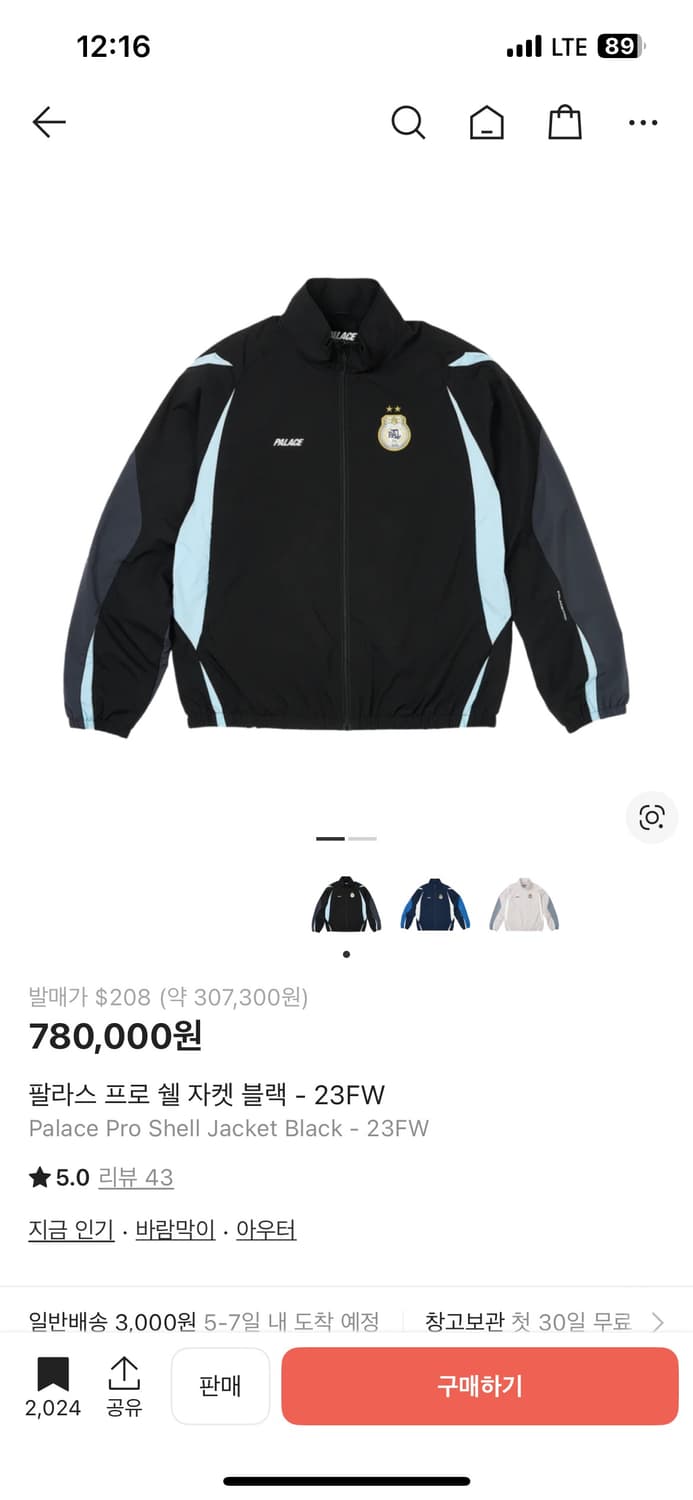 (구매합니다) 팔라스 프로쉘 자켓 m사이즈 상품이미지1