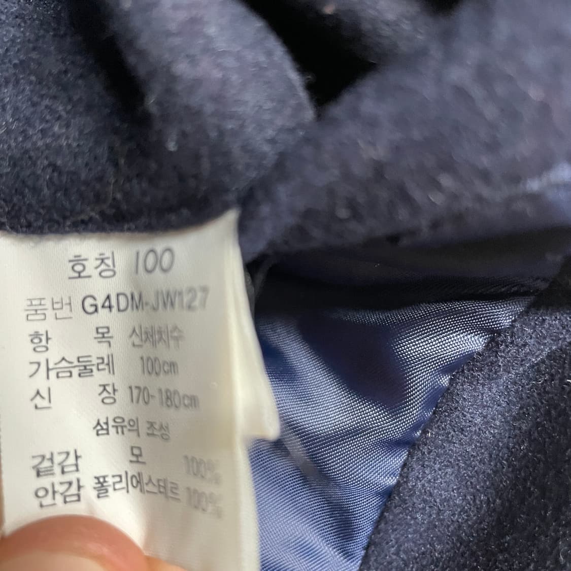 크리스찬디올 네이비 코트 100 상품이미지6