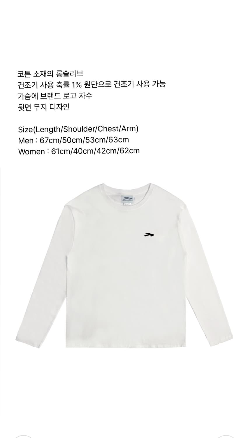 탄산마그네슘 롱슬리브 상품이미지1