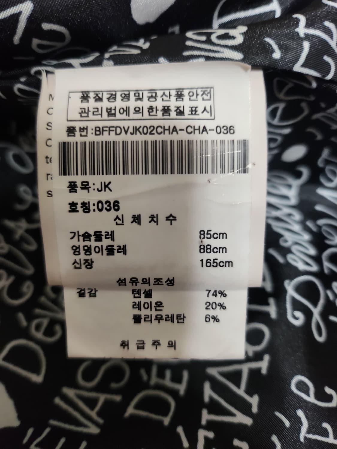 데바스테 블랙 여성 자켓 상품이미지7