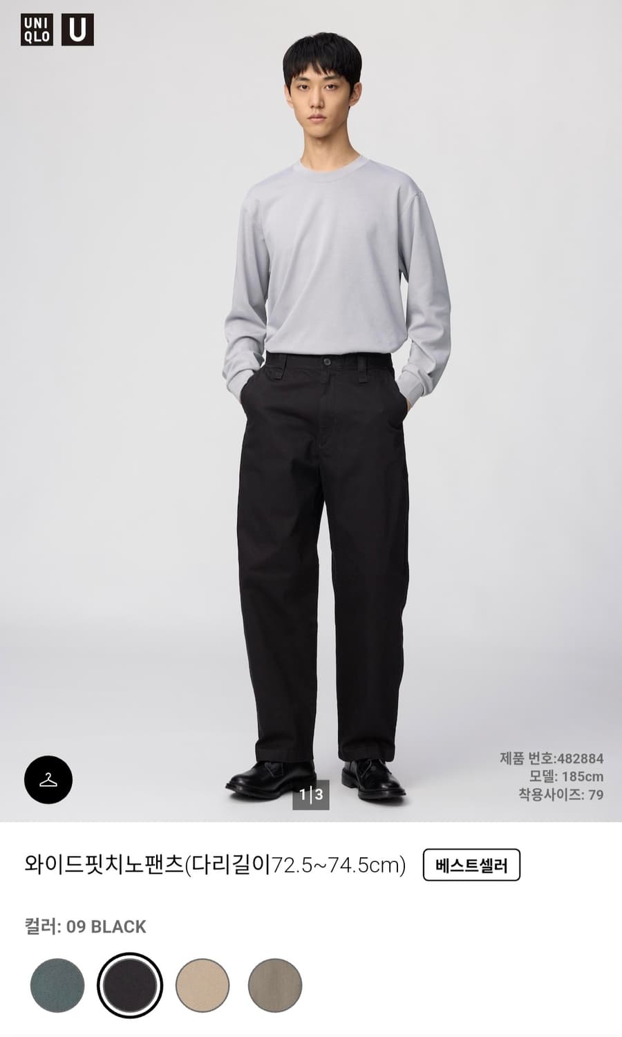 유니클로 와이드핏 치노팬츠 black 76 상품이미지1