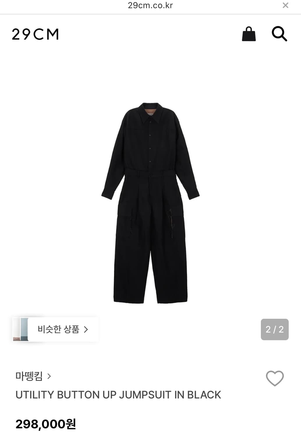 마뗑킴 matin kim 점프수트 원가 298,000 핏 지리는 국밥템 상품이미지4