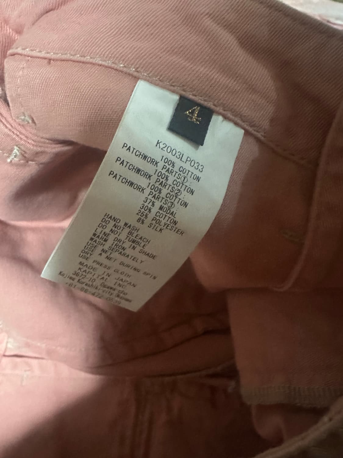 캐피탈 카츠라기 하이웨스트 팬츠 (Pink, 4) 상품이미지5