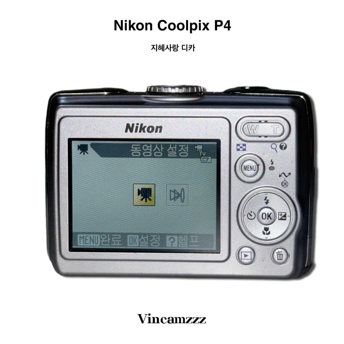 [풀박/ 지혜사랑] Nikon 니콘 coolpix 쿨픽스 P4 (P3) 상품이미지2